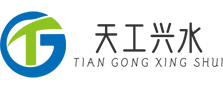 烏魯木齊天工興水環保科技有限公司